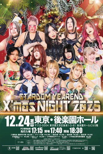 Stardom Year-End X'mas Night 2025 movie poster