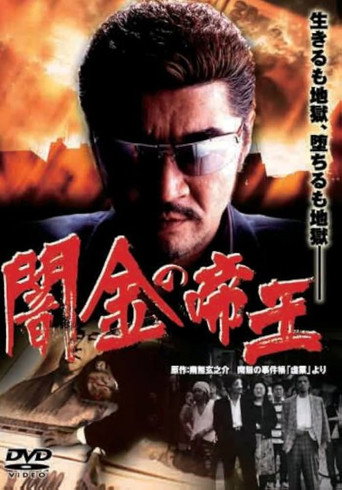 Empire of Dirty Money movie poster