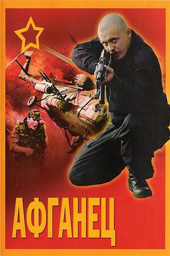 Afghan movie poster