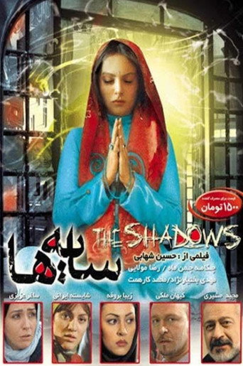 the shadows movie poster