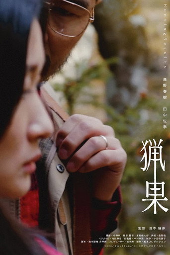 Hunting Results movie poster