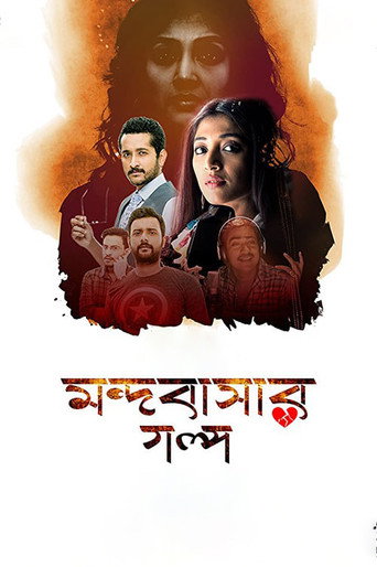 Mandobasar Golpo movie poster
