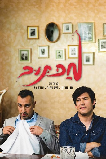 Maktub movie poster
