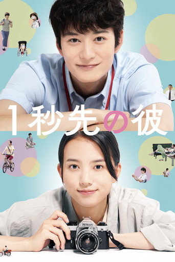 One Second Ahead, One Second Behind movie poster
