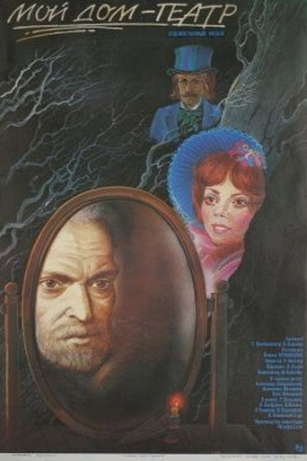 The Theater Is My House movie poster