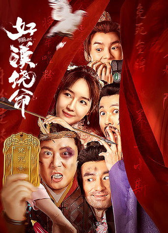 Hero Forgive movie poster