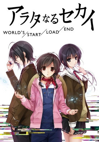 The World of Arata: World's/Start/Load/End movie poster