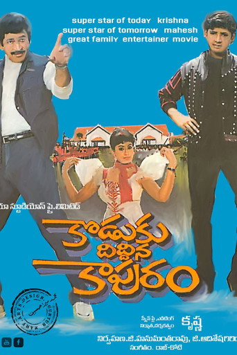 Koduku Diddina Kapuram movie poster