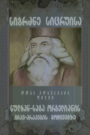 The Tent of Wisdom movie poster