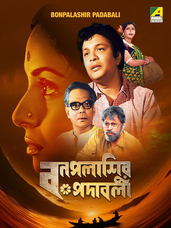 Bonpalashir Padabali movie poster