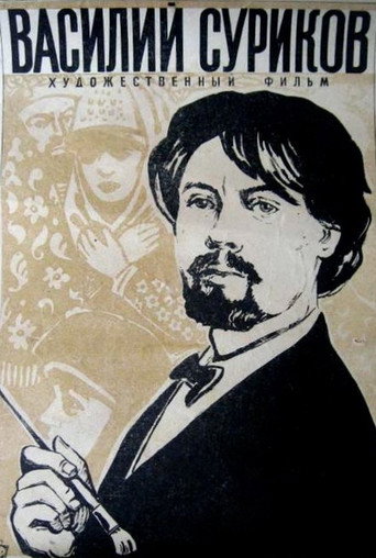 Vasily Surikov movie poster