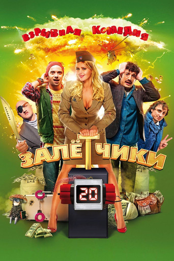 Scribblers movie poster
