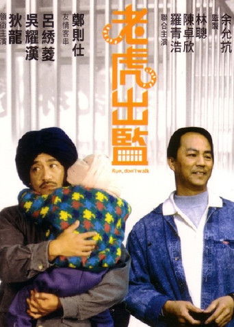 Run, Don't Walk movie poster