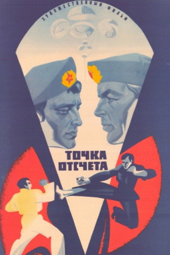 Starting Point movie poster
