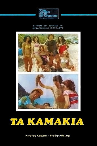 Gigolos movie poster