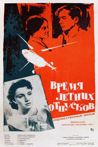 Summer Vacations Time movie poster