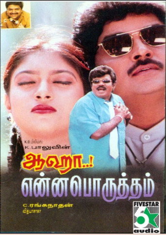 Aahaa Enna Porutham movie poster