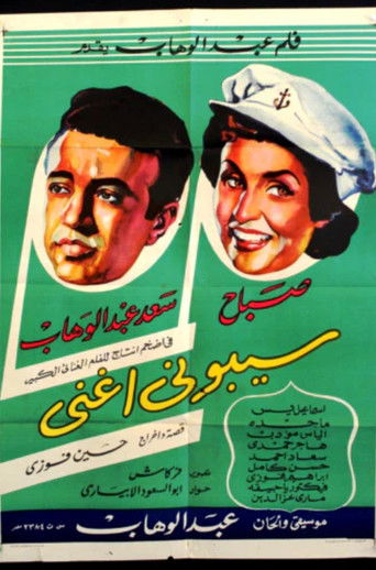Let me sing movie poster
