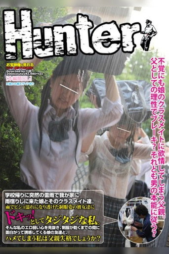 A Girl and My Classmate Came Running After School to My House to Get Out of the Rain. Their Uniforms Were Dripping Wet and I Got Butterflies! And Excited. movie poster