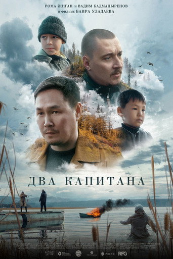 Two Captains movie poster