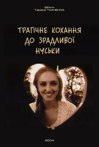 Tragic Love for the Cheating Nuska movie poster