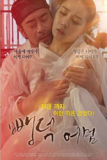 A Sting movie poster