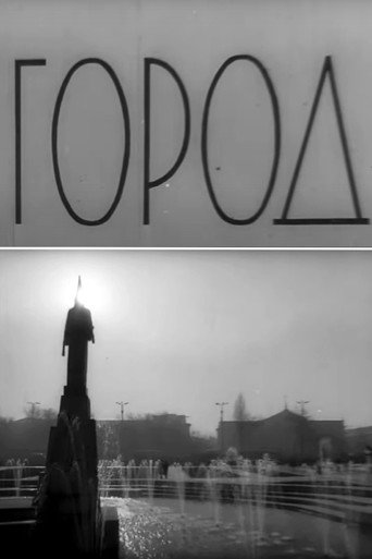 The City movie poster