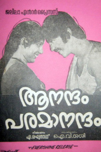 Aanandham Paramaanandham movie poster