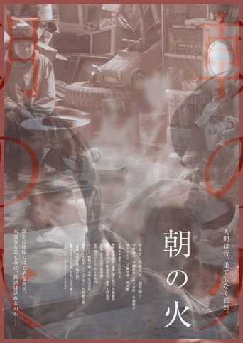 Lost in Reminiscence movie poster