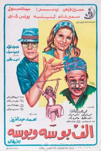Thousand Kisses and kiss movie poster