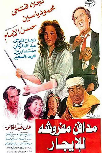 Graveyards for Rent movie poster