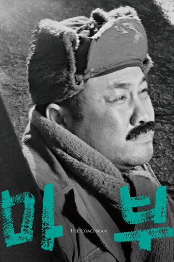 The Coachman movie poster