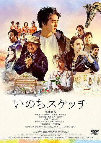 Sketches of Life movie poster