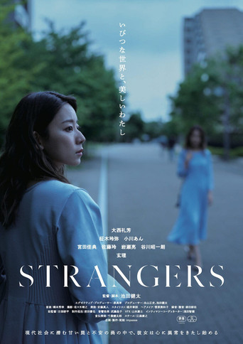 STRANGERS movie poster