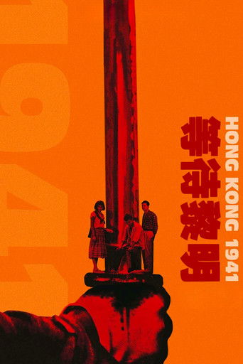Hong Kong 1941 movie poster