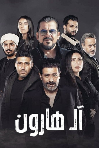 The Harouns movie poster
