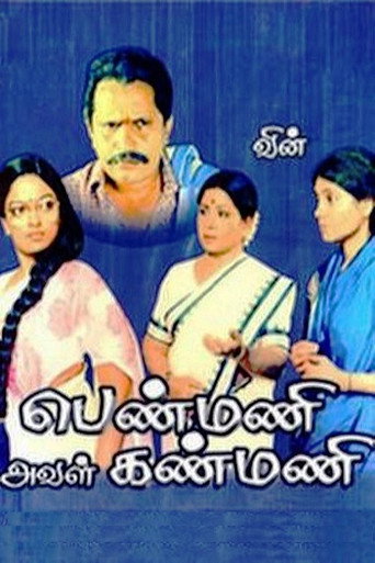 Penmani Aval Kanmani movie poster