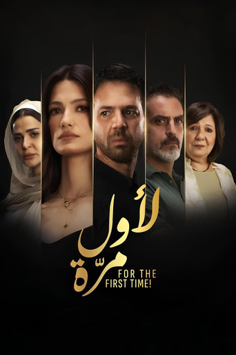 For the First Time movie poster