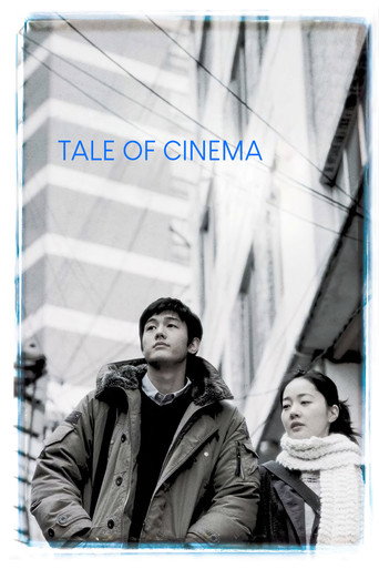 Tale of Cinema movie poster