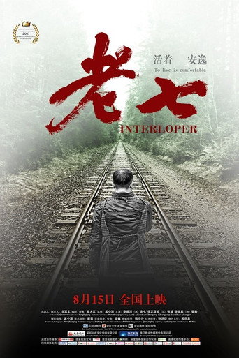 Interloper movie poster