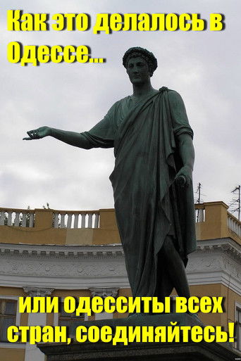 How It Was Done in Odesa... or Odessans of All Countries, Unite! movie poster