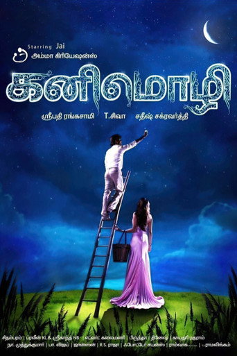 Kanimozhi movie poster