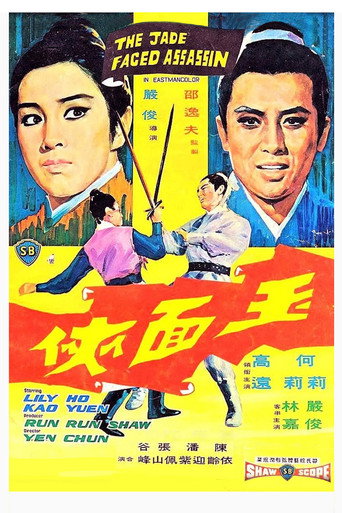 The Jade Faced Assassin movie poster