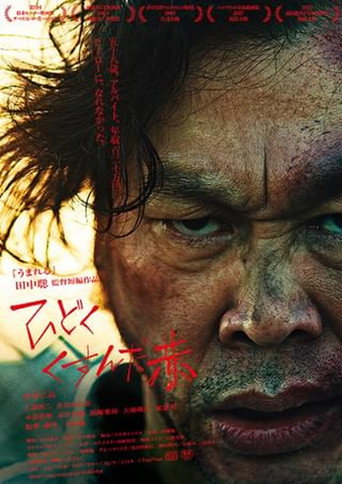 Dirty Red movie poster
