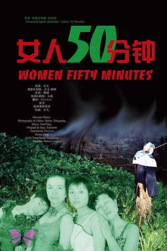 Women 50 Minutes movie poster