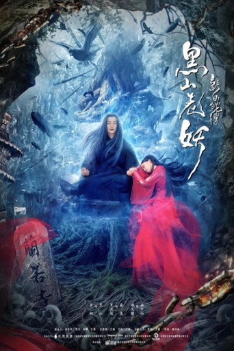 New White Snake: Old Demon of Black Mountain movie poster