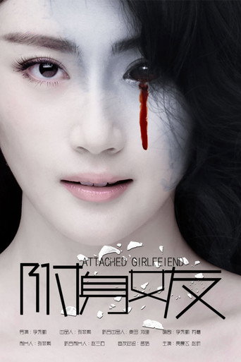 Attached Girlfriend movie poster