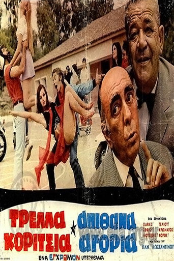 Crazy Girls Awesome Boys movie poster