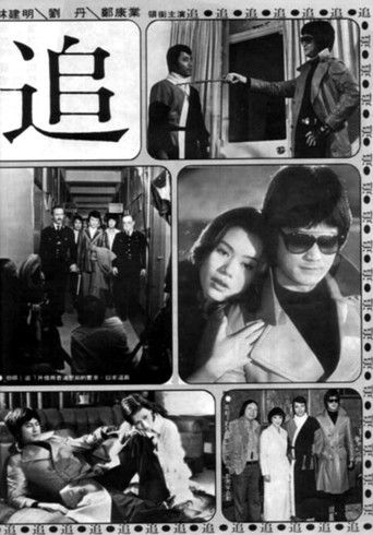 The Chase movie poster