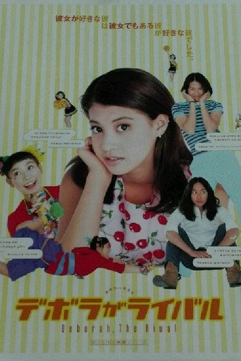Deborah, the Rival movie poster